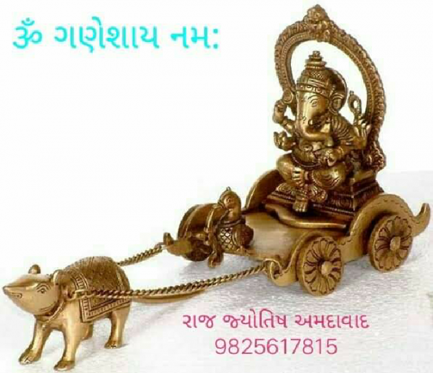 Gujarati Religious by Jagdish Manilal Rajpara : 111551958