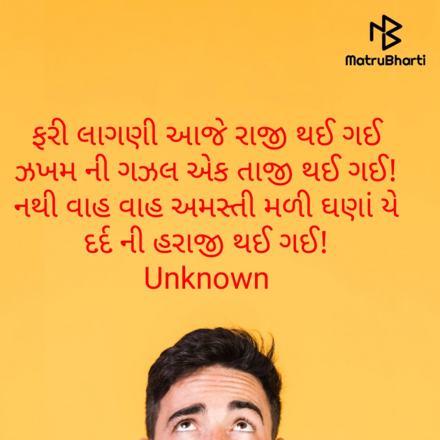 Gujarati Poem by ______ : 111551960
