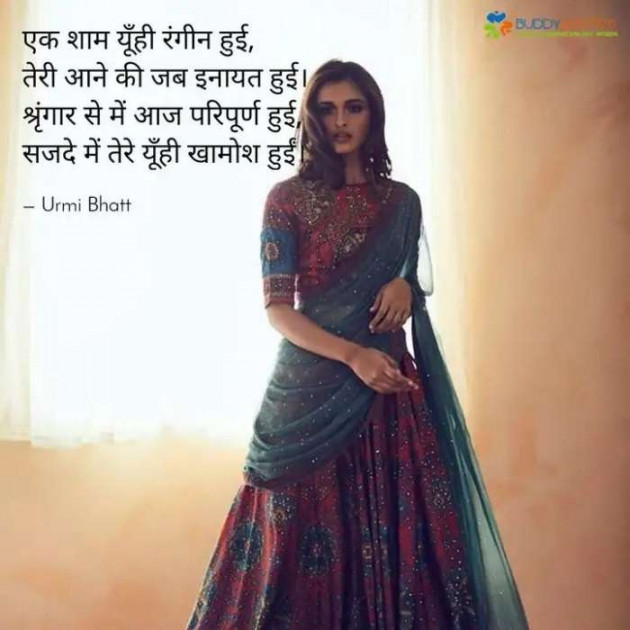 Hindi Romance by Urmi Bhatt : 111551971