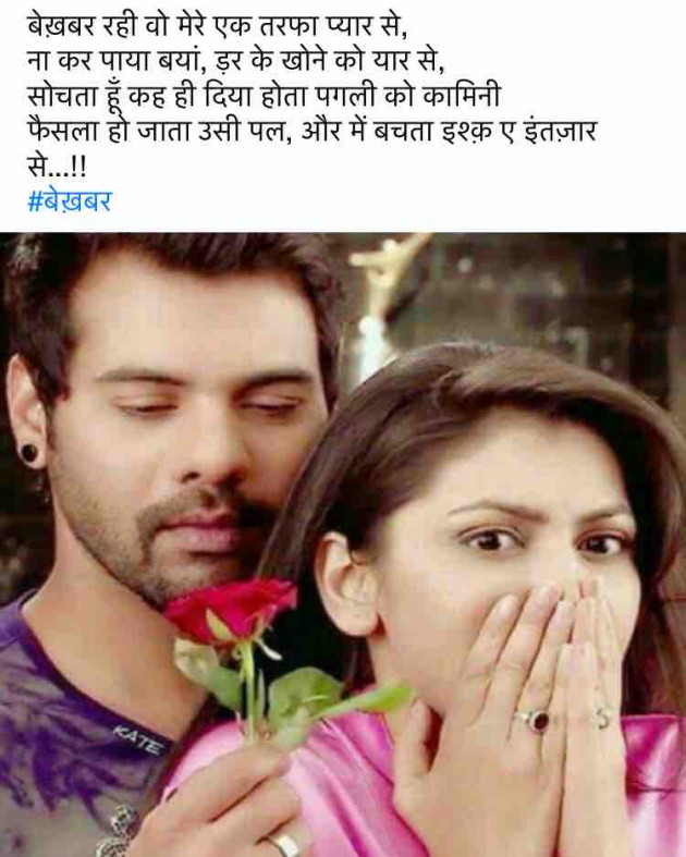 English Shayri by paresh patel : 111551994