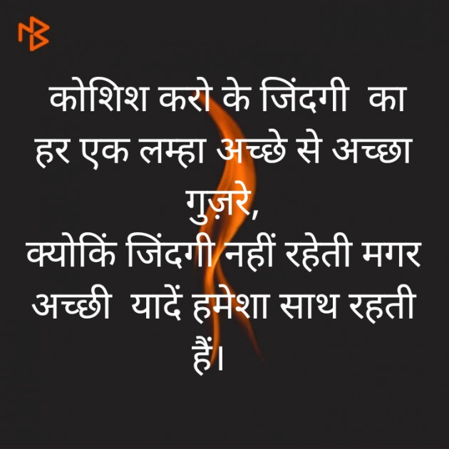 Hindi Thought by Dangar Sejal : 111551996