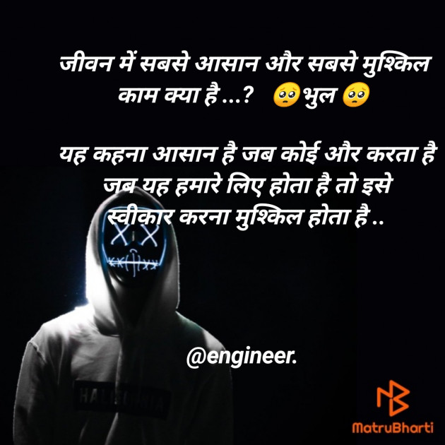 Hindi Good Morning by Engineer : 111552007