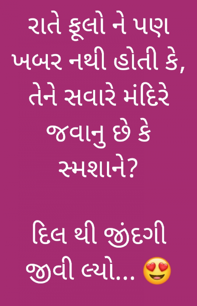 Gujarati Quotes by Asst.Proff.Nandan Patel : 111552012