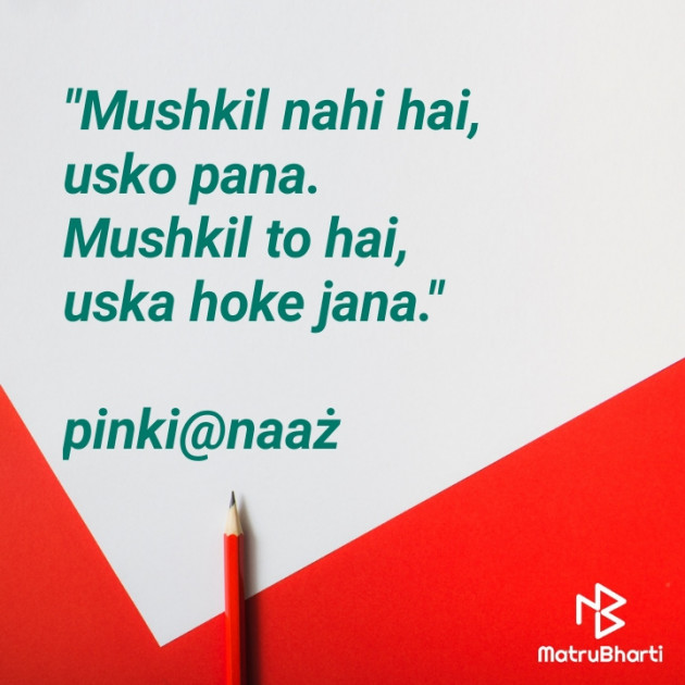 Hindi Thought by ༒︎꧁ᴉꪑᑭIᑎKIm͜͡e͜͡e͜͡n͜͡a͜͡︎︎︎︎︎︎︎︎︎︎︎︎ꨄ︎꧂︎︎༒︎︎︎︎︎︎ : 111552117