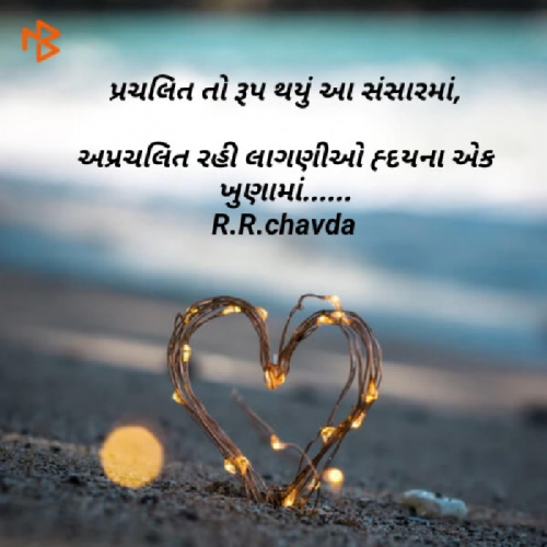 Post by Riddhi Chavda on 26-Aug-2020 10:10am