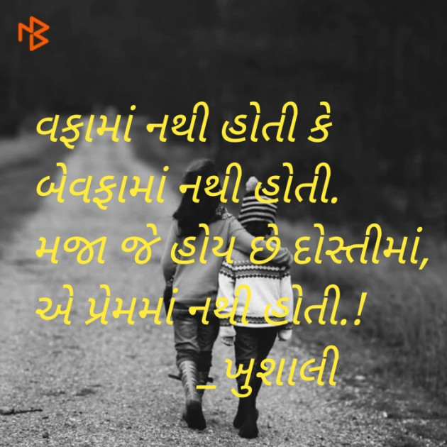 Gujarati Blog by Khushali Borad : 111552163