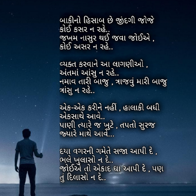 Gujarati Motivational by Yuvrajsinh jadeja : 111552178