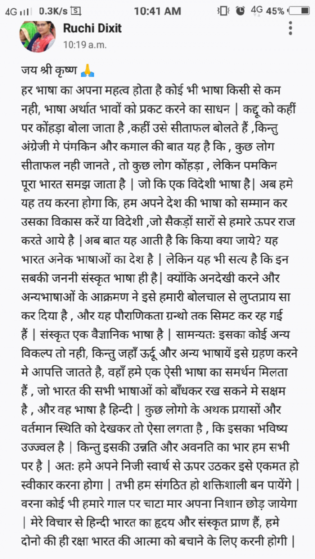 Hindi Thought by Ruchi Dixit : 111552224