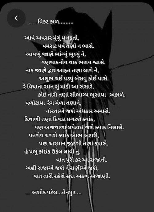 Post by Patel Ashokbhai on 26-Aug-2020 11:39am