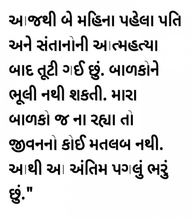 Gujarati News by Harshad Patel : 111552285