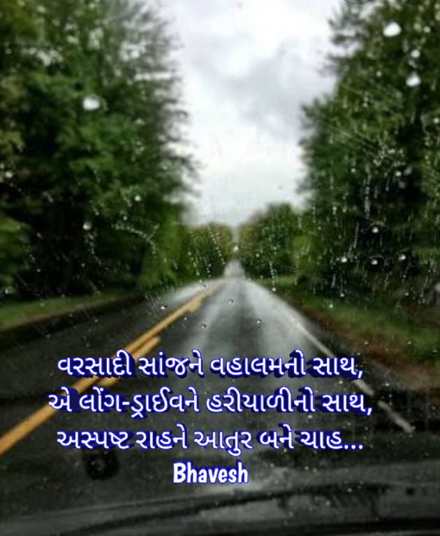 Gujarati Whatsapp-Status by Bhavesh : 111552292