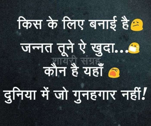 English Shayri by NEHAL SHETH : 111552369