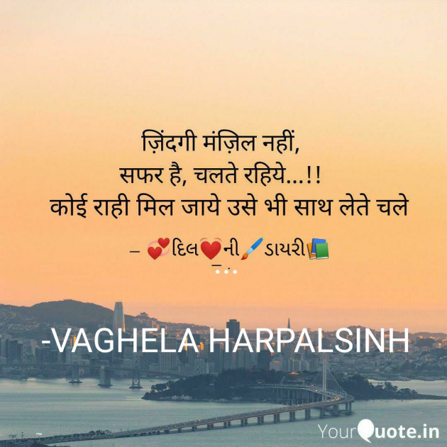 Hindi Whatsapp-Status by HARPALSINH VAGHELA : 111552413