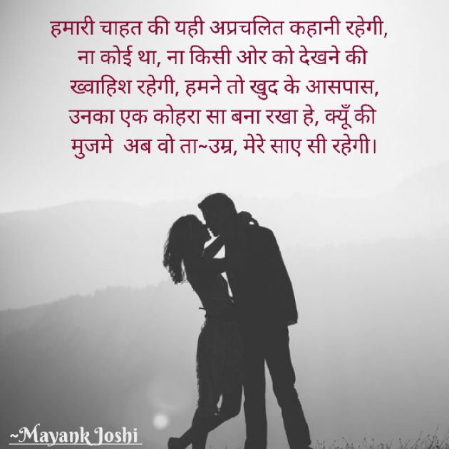 Hindi Romance by Baatein Kuch Ankahee si : 111552433