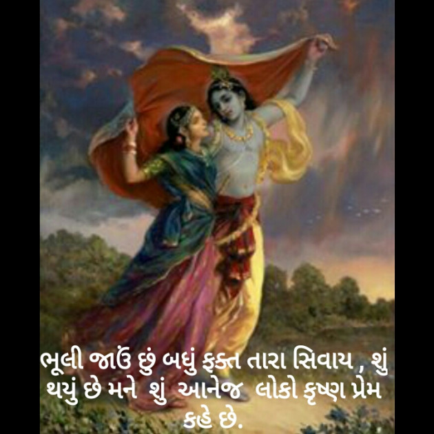 Gujarati Religious by Joshi Rinkal : 111552486