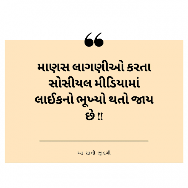 Gujarati Motivational by Kamal : 111552499