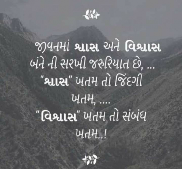 Gujarati Motivational by Kamal : 111552508