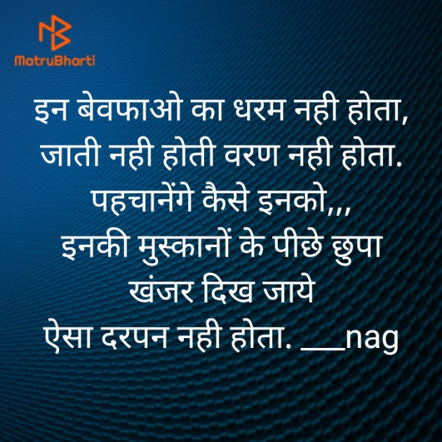 Hindi Shayri by D.r. Chaudhary : 111552543