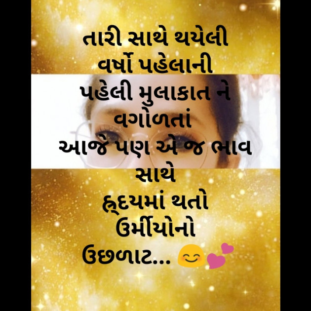 Gujarati Good Evening by Zainab Makda : 111552556