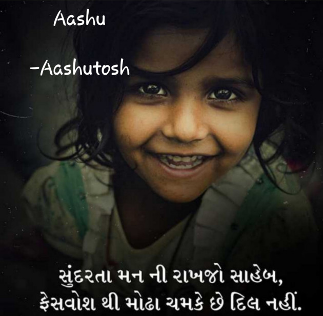 Hindi Shayri by Aashutosh : 111552801