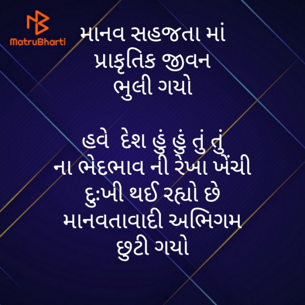 Gujarati Motivational by મોહનભાઈ આનંદ : 111553022