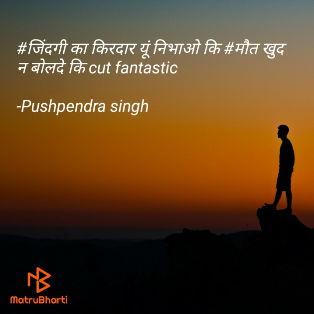 Hindi Motivational by कुंवर पुष्पेंद्र सिंह : 111553051