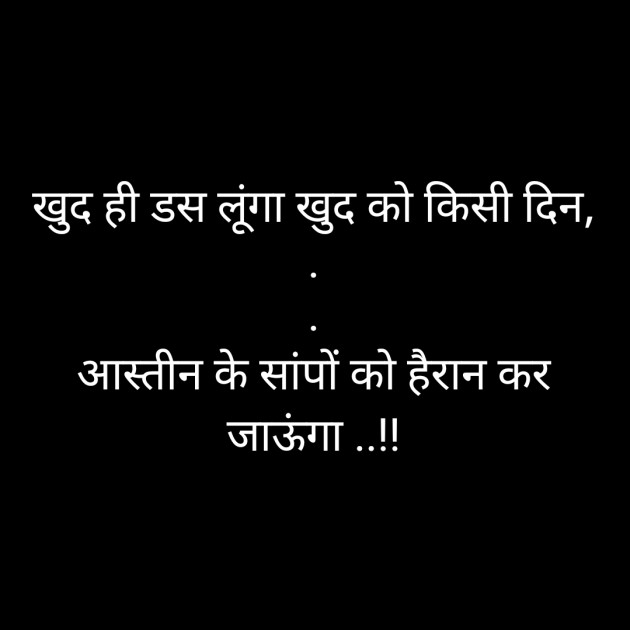 Hindi Whatsapp-Status by Sanjay Singh : 111553078