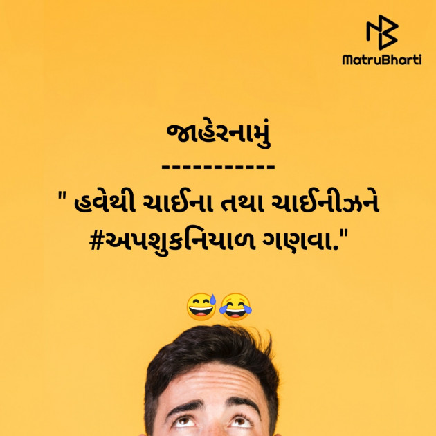 Gujarati Jokes by RajNikant PaTel : 111553084