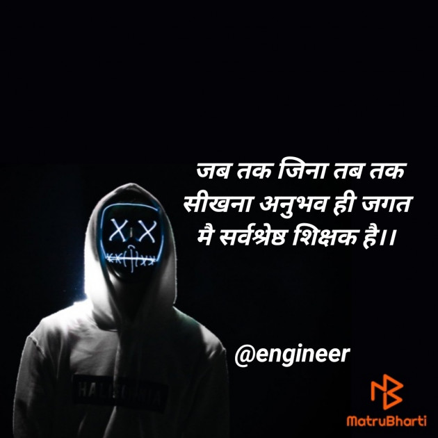 Hindi Good Morning by Engineer : 111553086