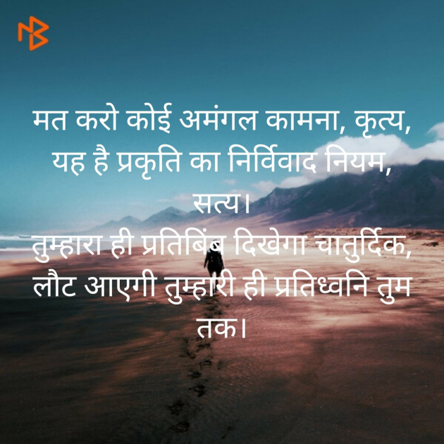 Hindi Poem by Rama Sharma Manavi : 111553098