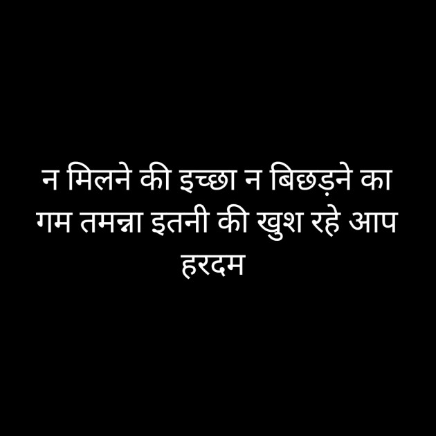 Hindi Whatsapp-Status by Sanjay Singh : 111553110