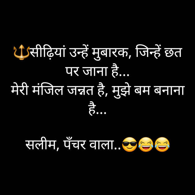 Hindi Whatsapp-Status by Sanjay Singh : 111553133