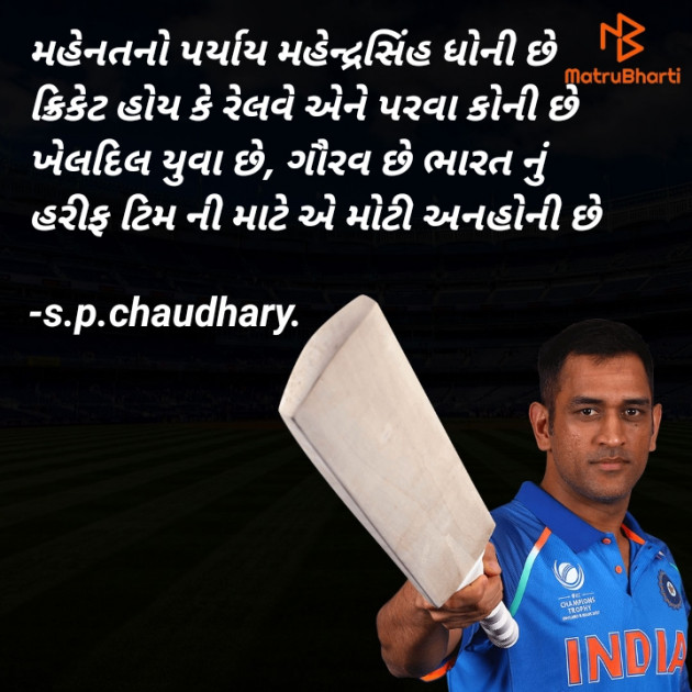 Gujarati Motivational by s.p.chaudhary. : 111553140