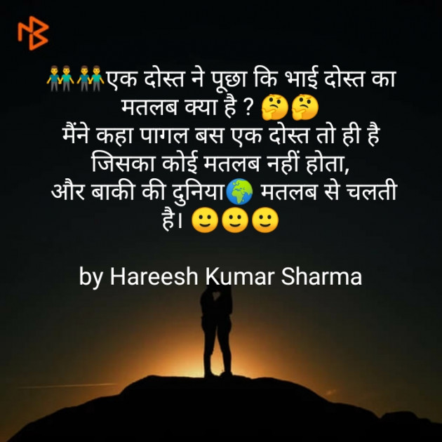 Hindi Blog by Hareesh Kumar Sharma : 111553142