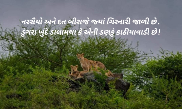 Gujarati Motivational by s.p.chaudhary. : 111553175