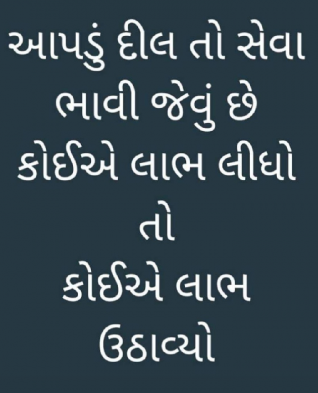 Gujarati Quotes by Asst.Proff.Nandan Patel : 111553193
