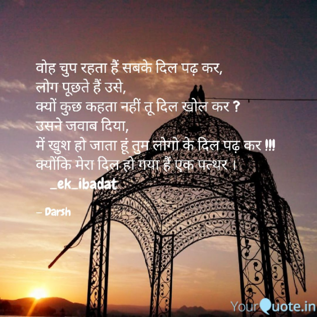 English Shayri by Baarish : 111553290