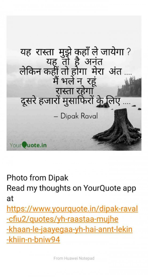 Hindi Poem by Dipak Raval : 111553349