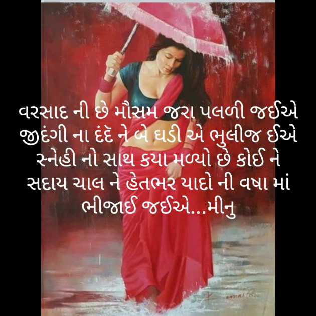 Gujarati Microfiction by Meena Parmar : 111553360