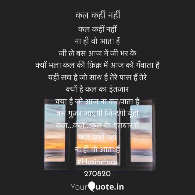 Hindi Poem by Hasin Ehsas : 111553376