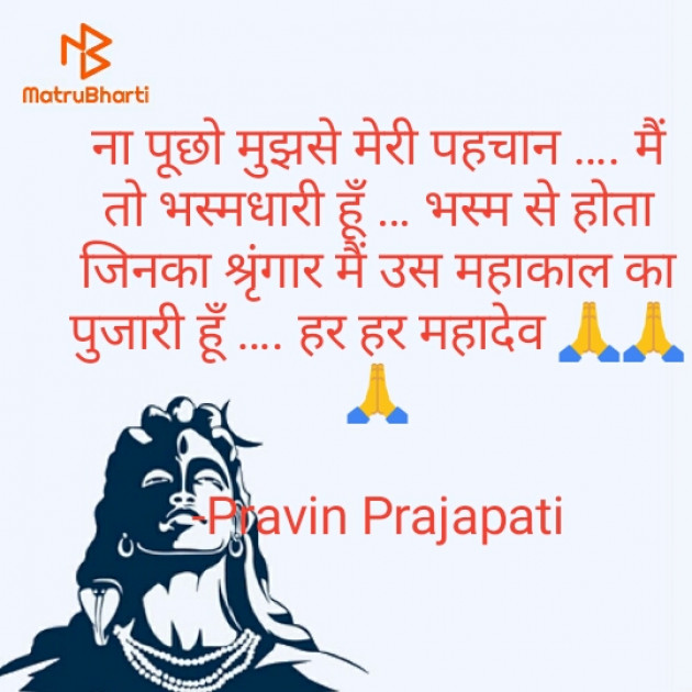 Hindi Good Morning by Pravin Prajapati : 111553385