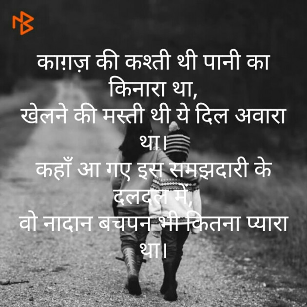 Hindi Romance by Devesh Mishra : 111553397