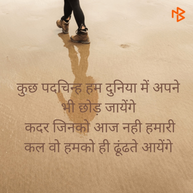 Hindi Thought by Shristi : 111553404