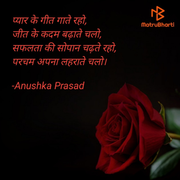 Hindi Poem by Anushka Prasad : 111553407