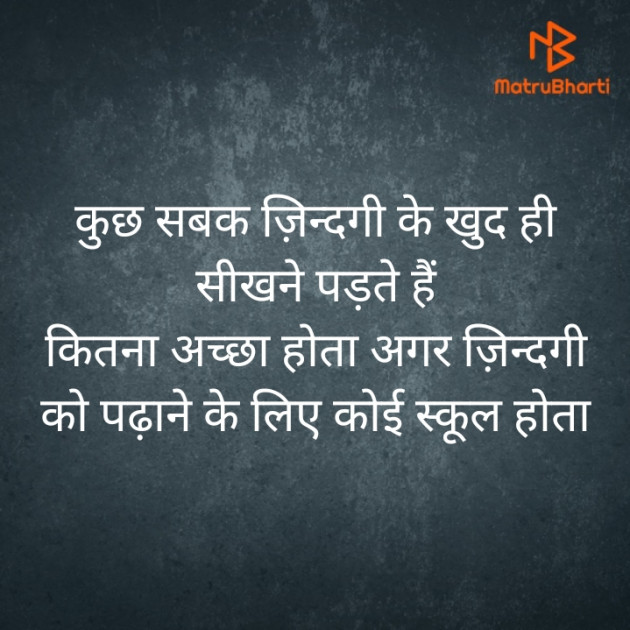 Hindi Thought by Shristi : 111553430