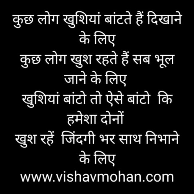 Hindi Shayri by vishavmohan gaur : 111553437