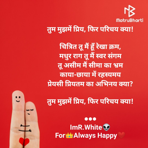 Hindi Poem by પ્રેમની_પુરણપોળી️️ : 111553475