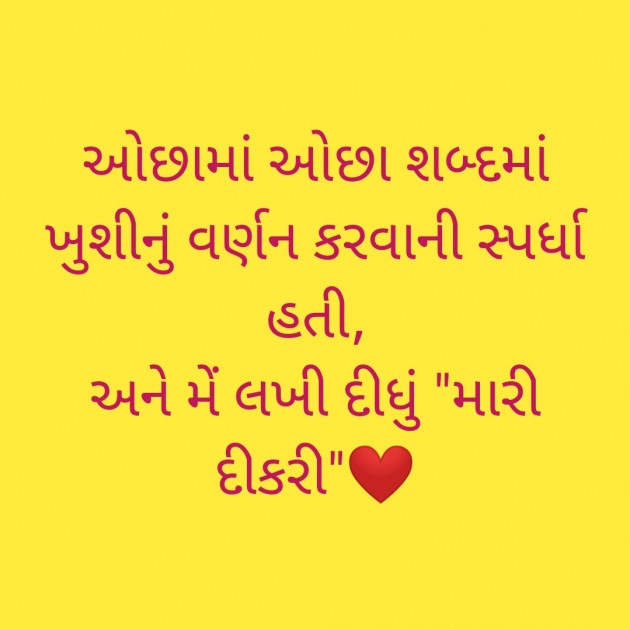 Gujarati Motivational by Divyesh Parmar : 111553493