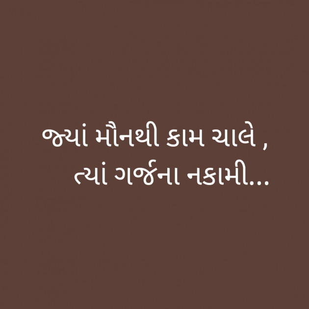 Gujarati Motivational by Divyesh Parmar : 111553494