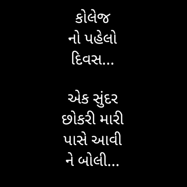 Gujarati Jokes by Shailesh Jani : 111553507